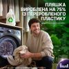 Гель для стирки Perwoll Renew Для светлых и белых вещей 3.75 л (9000101827118) изображение 5
