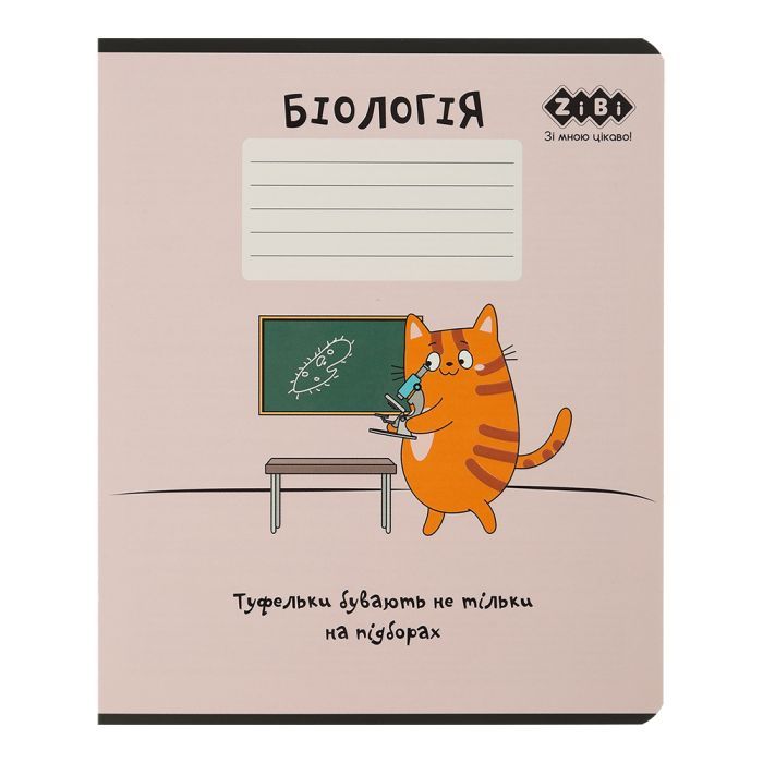 Зошит ZiBi предметний CUTE CAT, 36 аркушів, клітинка, біологія (ZB.1731-10)