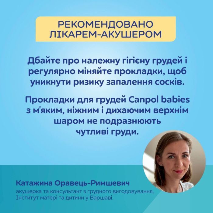 Вкладыш для бюстгальтера Canpol babies ультрапоглощающие 3D 60 шт черные (1/655) изображение 9