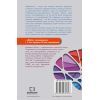 Книга Психокібернетика - Максвелл Мольц BookChef (9786175483879) изображение 2