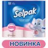 Туалетная бумага Selpak Perfumed Пудра 3 слоя 32 рулона (8690530324824) изображение 2