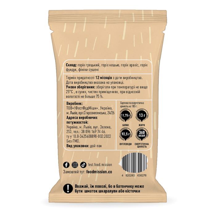 Батончик Food Mission Горіховий 40 г (fm.30276) зображення 2