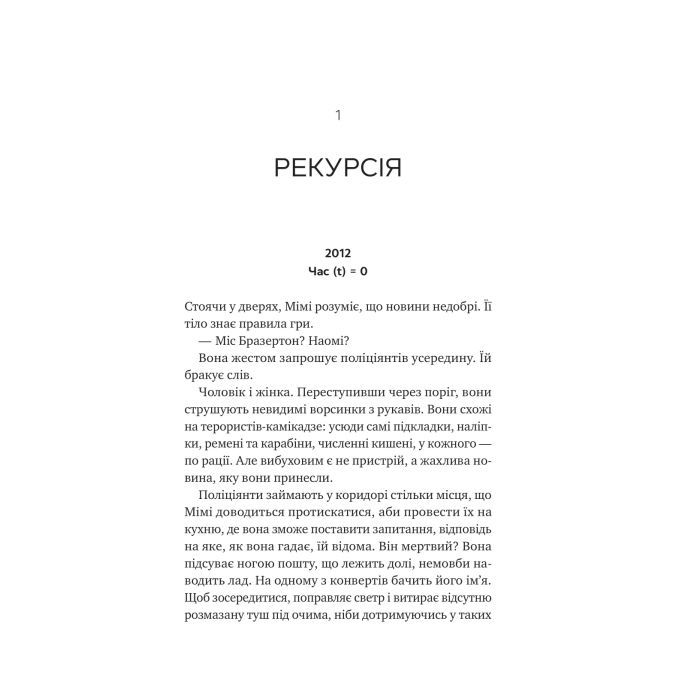 Книга Теорія (ледве не) всього - Кара Ґнодде Vivat (9786171706699) зображення 3