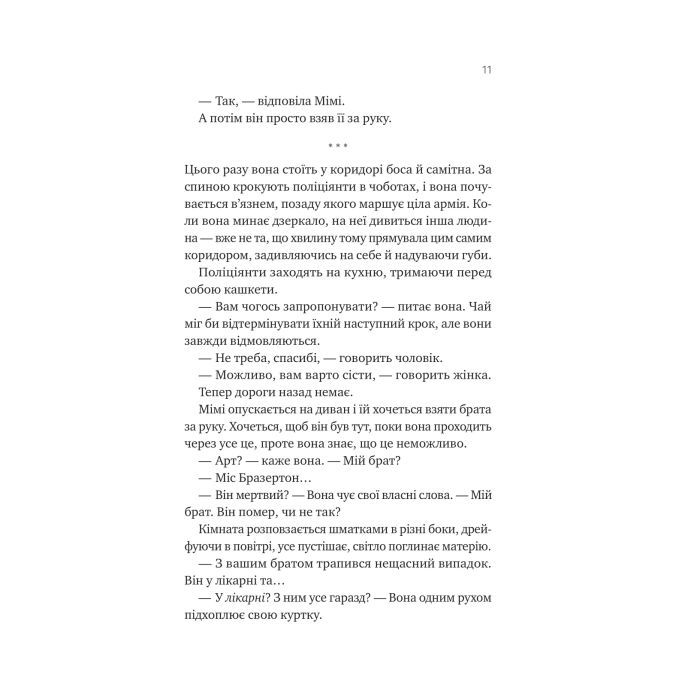 Книга Теорія (ледве не) всього - Кара Ґнодде Vivat (9786171706699) зображення 5