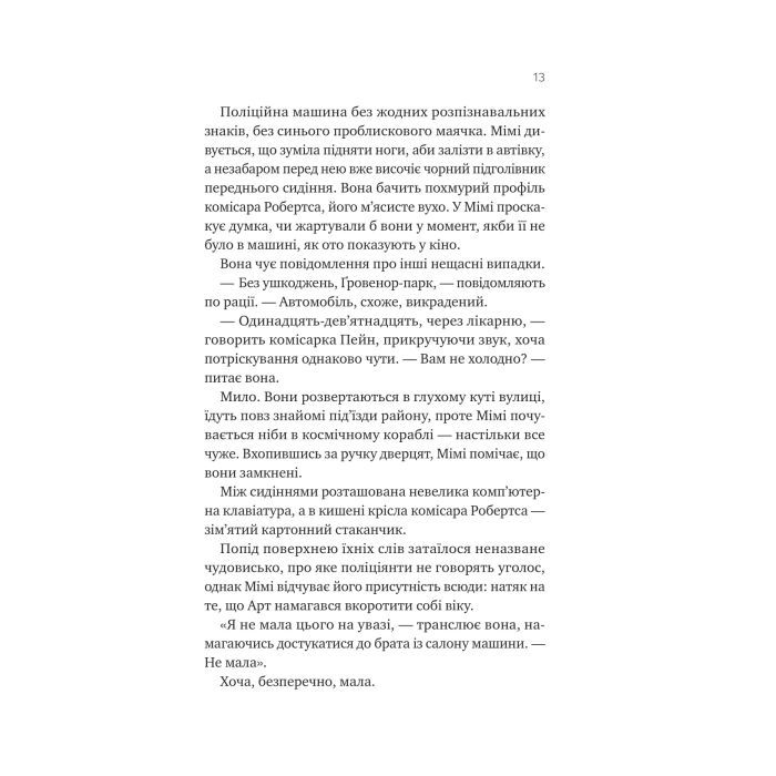 Книга Теорія (ледве не) всього - Кара Ґнодде Vivat (9786171706699) зображення 7