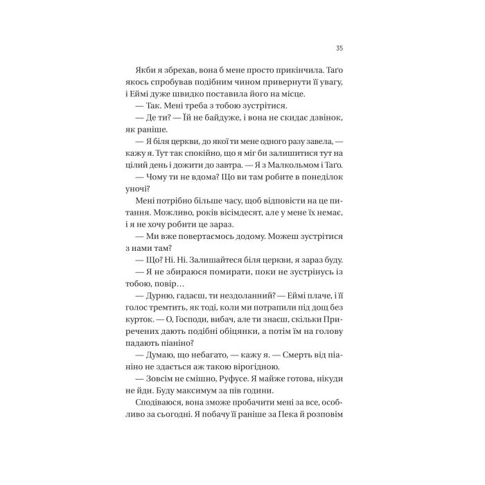 Книга Вони обидва помруть у кінці (Вісники Смерті #1) - Адам Сільвера Vivat (9786171708266) изображение 10