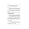 Книга Вони обидва помруть у кінці (Вісники Смерті #1) - Адам Сільвера Vivat (9786171708266) изображение 10