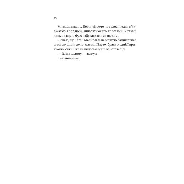 Книга Вони обидва помруть у кінці (Вісники Смерті #1) - Адам Сільвера Vivat (9786171708266) изображение 8