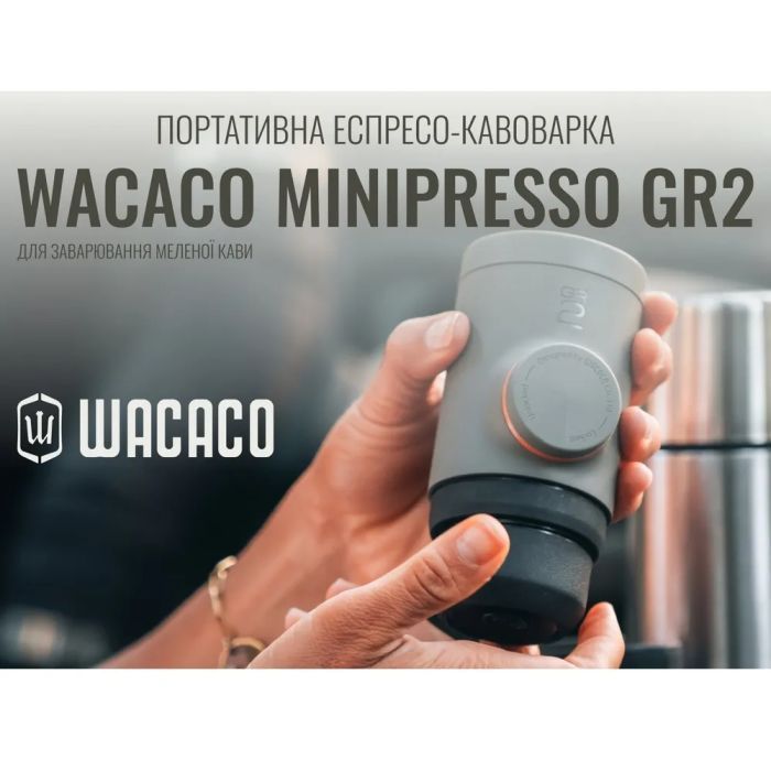 Кофеварка кемпинговая Wacaco Minipresso GR2 (WMINIGR2) изображение 10
