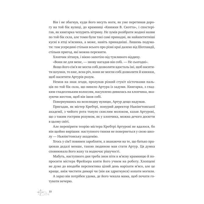 Книга Неймовірні історії Баскервіль Голлу - Алі Стендіш Vivat (9786171708143) изображение 5