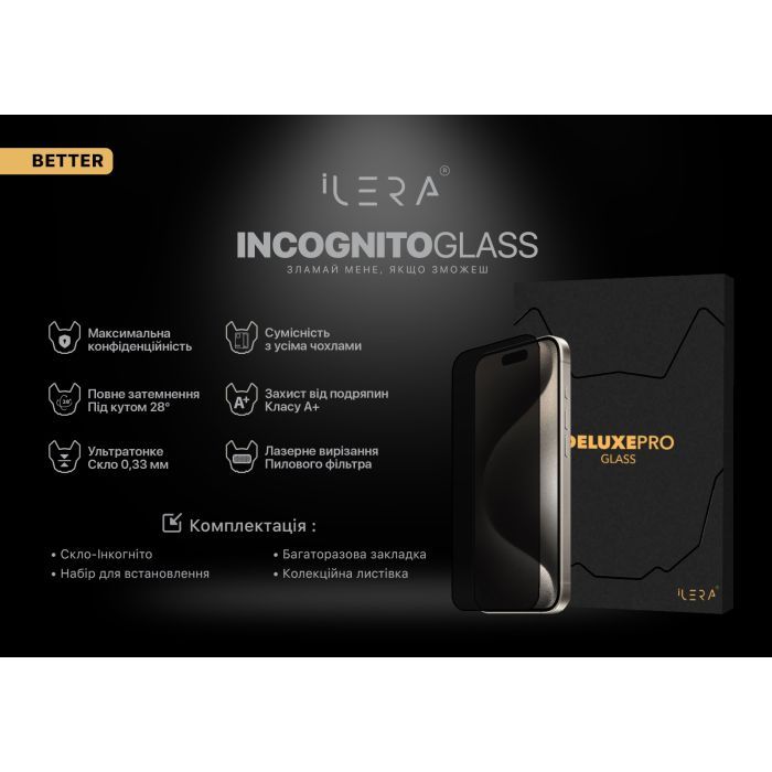Скло захисне iLera DeLuxe Incognito iPhone 16 Pro Max (ILINDL16PRMX) зображення 2