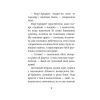 Книга Рідні поля. Ірландський роман - Маріта Конлон-Маккенна Астролябія (9786176642824) зображення 5