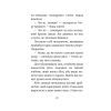 Книга Рідні поля. Ірландський роман - Маріта Конлон-Маккенна Астролябія (9786176642824) зображення 9