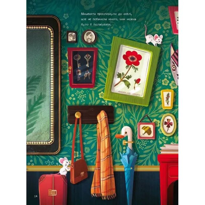 Книга 10 маленьких мишок - Флоранс Ґіттар Vivat (9786171709416) зображення 11 Книга 10 маленьких мишок - Флоранс Ґіттар Vivat (9786171709416) зображення 11