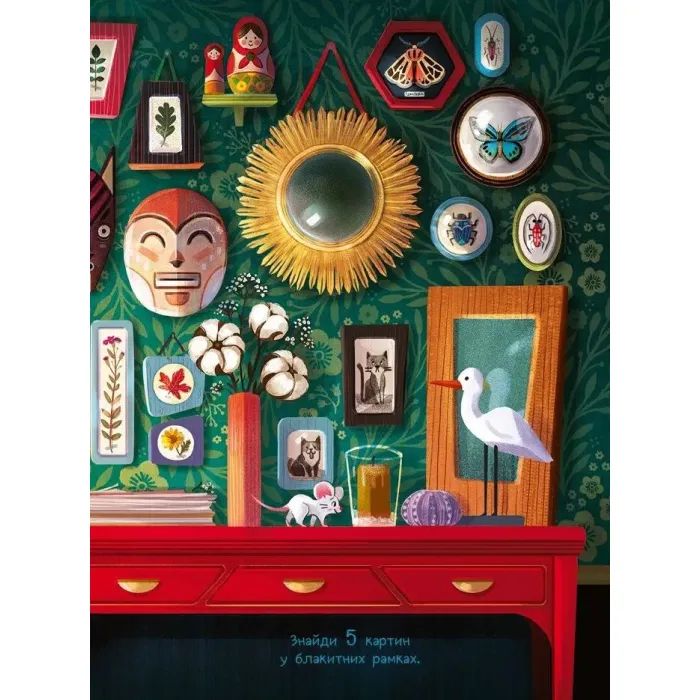 Книга 10 маленьких мишок - Флоранс Ґіттар Vivat (9786171709416) зображення 12 Книга 10 маленьких мишок - Флоранс Ґіттар Vivat (9786171709416) зображення 12