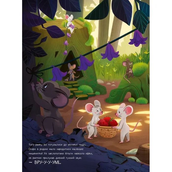 Книга 10 маленьких мишок - Флоранс Ґіттар Vivat (9786171709416) зображення 5 Книга 10 маленьких мишок - Флоранс Ґіттар Vivat (9786171709416) зображення 5