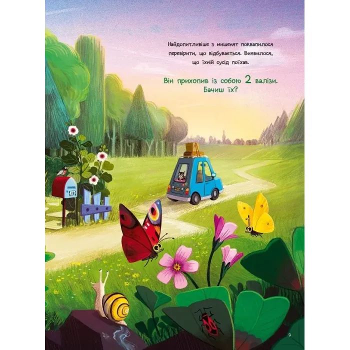 Книга 10 маленьких мишок - Флоранс Ґіттар Vivat (9786171709416) зображення 8 Книга 10 маленьких мишок - Флоранс Ґіттар Vivat (9786171709416) зображення 8