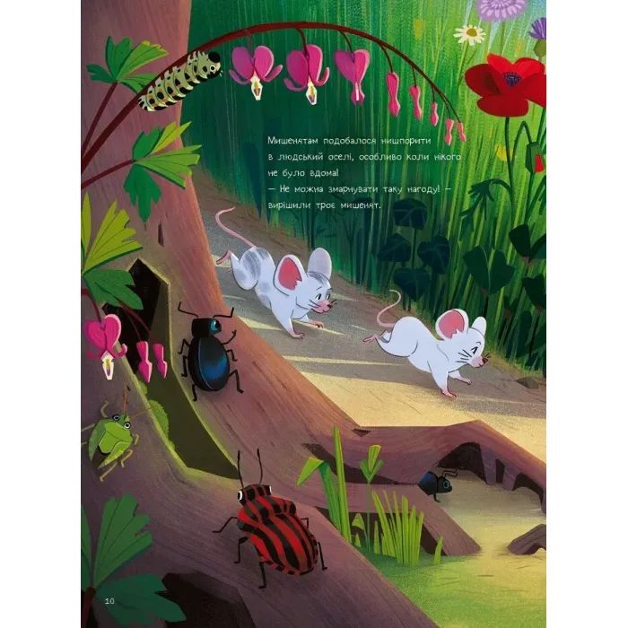 Книга 10 маленьких мишок - Флоранс Ґіттар Vivat (9786171709416) зображення 9 Книга 10 маленьких мишок - Флоранс Ґіттар Vivat (9786171709416) зображення 9