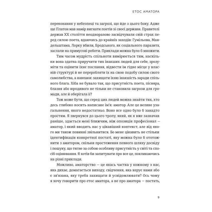 Книга Малий центр світу - Кшиштоф Чижевський Видавництво Старого Лева (9789664486115) зображення 4