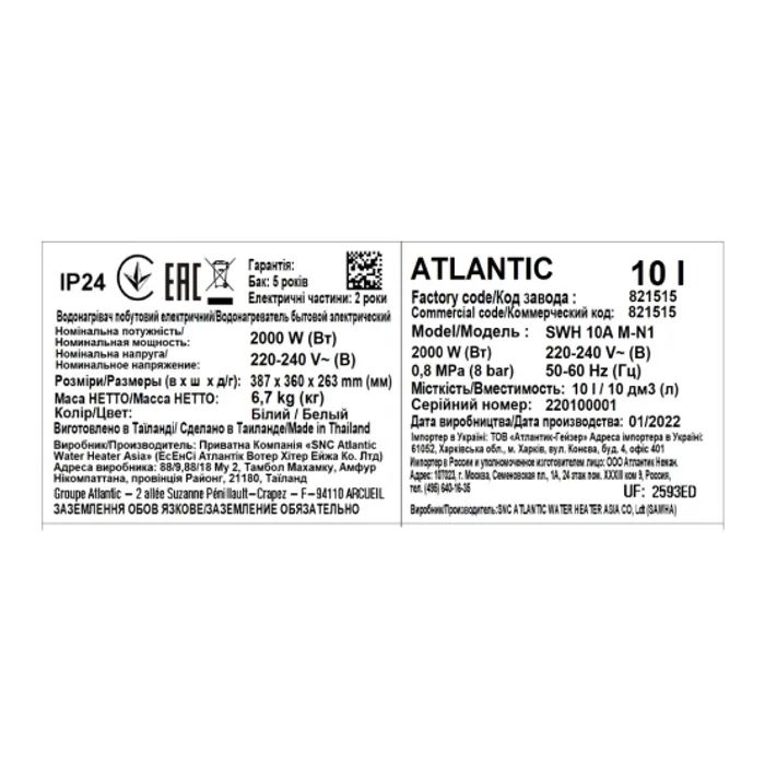Бойлер Atlantic Nanto SWH 10A M-N1 2000W (821515) зображення 7