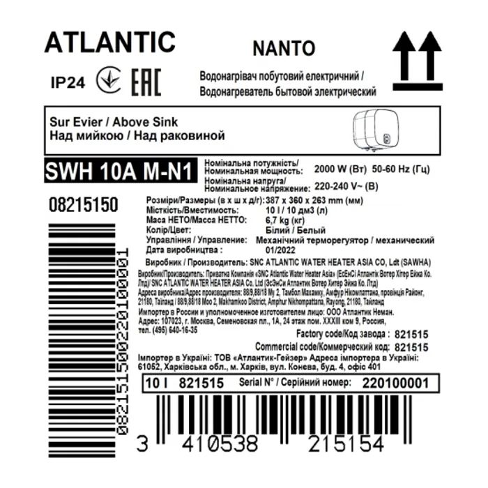 Бойлер Atlantic Nanto SWH 10A M-N1 2000W (821515) зображення 8