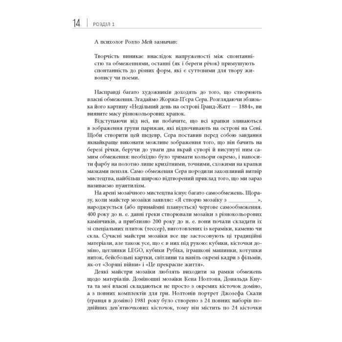 Книга Opt Art. Від математичної оптимізації до візуального дизайну - Роберт Бош Фабула (9786175220795) изображение 9