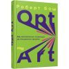 Книга Opt Art. Від математичної оптимізації до візуального дизайну - Роберт Бош Фабула (9786175220795)