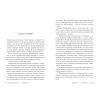 Книга Розплести сутінь. Дилогія "Кров зірок". Книга 2 - Елізабет Лім Видавництво РМ (9786178426071) изображение 3