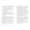 Книга Розплести сутінь. Дилогія "Кров зірок". Книга 2 - Елізабет Лім Видавництво РМ (9786178426071) изображение 4