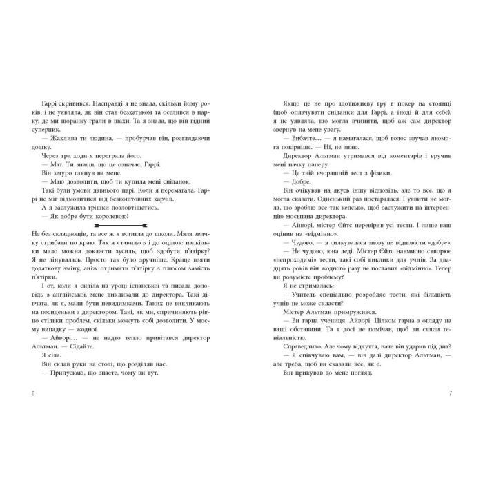 Книга Ігри спадкоємців - Дженніфер Лінн Барнс Readberry (9786170982391) изображение 3