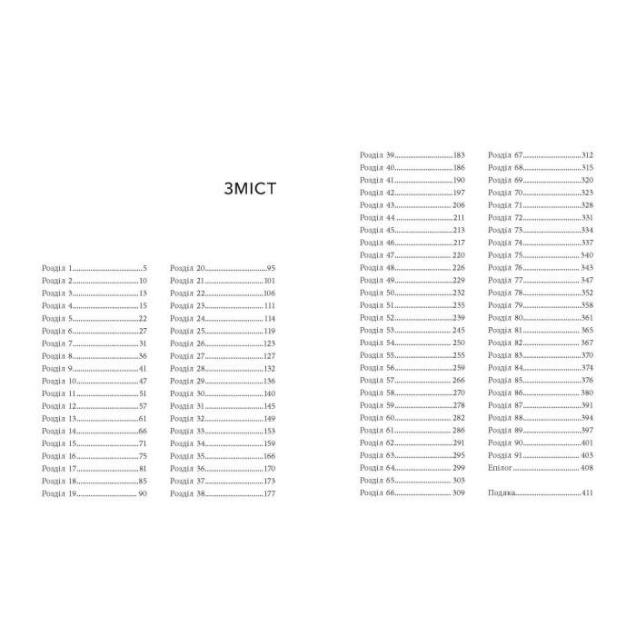 Книга Ігри спадкоємців - Дженніфер Лінн Барнс Readberry (9786170982391) изображение 6