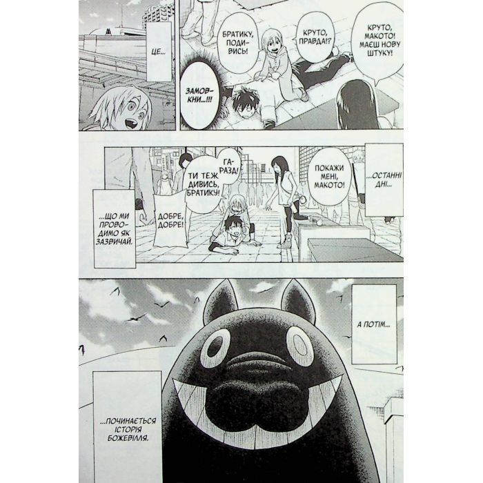 Манга Пігмаліон. Том 1 - Чіхіро Ватанабе Varvar Publishing (9786170991003) изображение 10