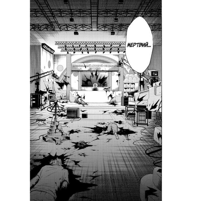 Манга Пігмаліон. Том 1 - Чіхіро Ватанабе Varvar Publishing (9786170991003) изображение 11