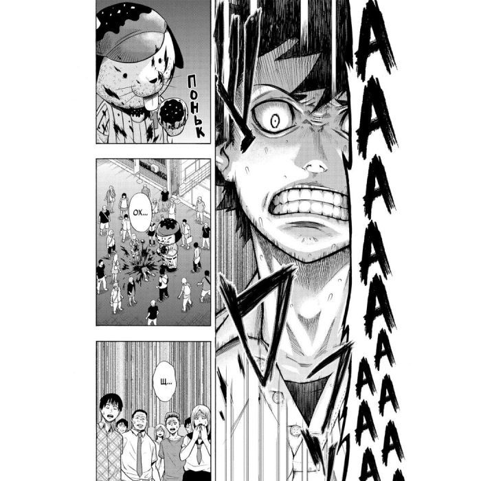 Манга Пігмаліон. Том 1 - Чіхіро Ватанабе Varvar Publishing (9786170991003) изображение 12