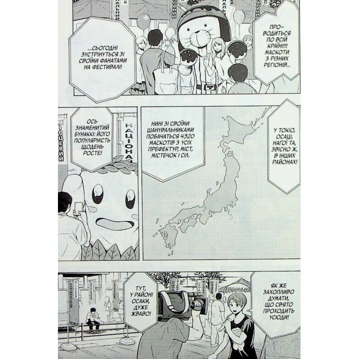 Манга Пігмаліон. Том 1 - Чіхіро Ватанабе Varvar Publishing (9786170991003) изображение 6