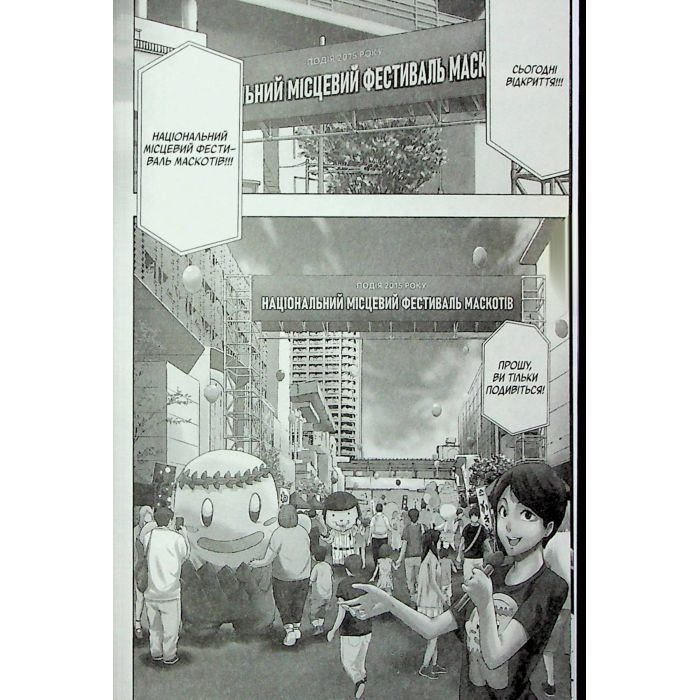 Манга Пігмаліон. Том 1 - Чіхіро Ватанабе Varvar Publishing (9786170991003) изображение 7