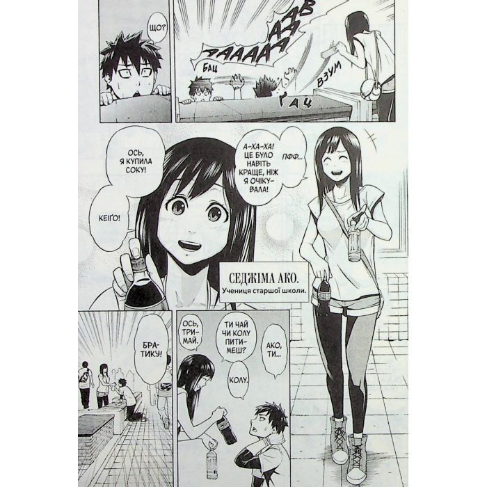 Манга Пігмаліон. Том 1 - Чіхіро Ватанабе Varvar Publishing (9786170991003) изображение 8