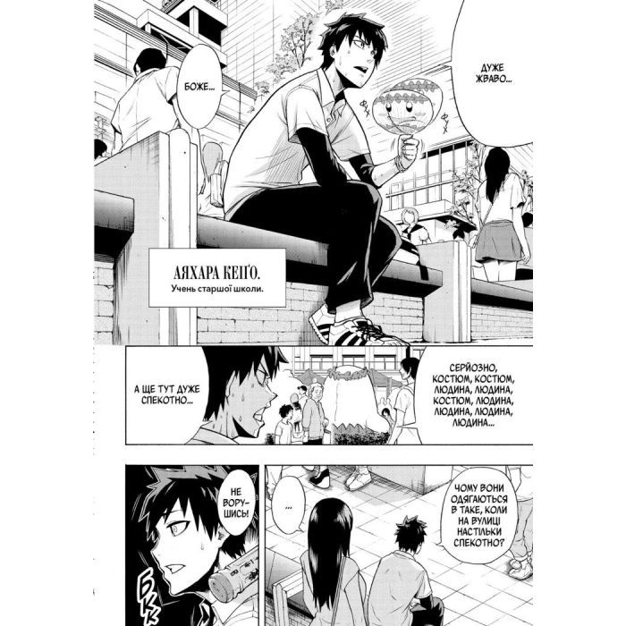 Манга Пігмаліон. Том 1 - Чіхіро Ватанабе Varvar Publishing (9786170991003) изображение 9