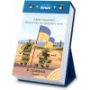 Календарь Orner с предсказаниями Мой невероятный 2026 год (orner-2928) изображение 6