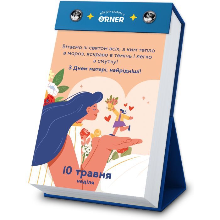 Календарь Orner с предсказаниями Мой невероятный 2026 год (orner-2928) изображение 8