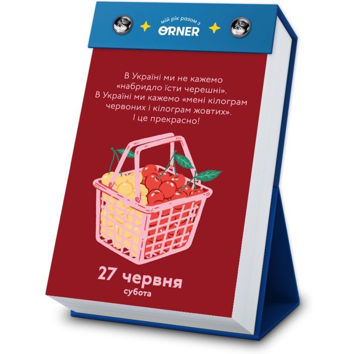Календарь Orner с предсказаниями Мой невероятный 2026 год (orner-2928) изображение 9