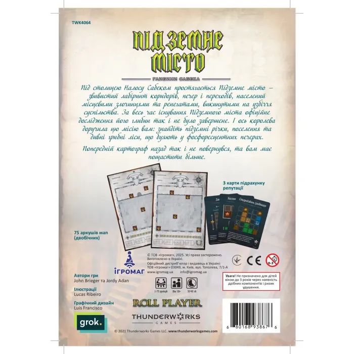 Настольная игра Ігромаг Картографы. Набор карт 3 – Подземный город. Глубины Сабека (укр.) (8394-3) изображение 5