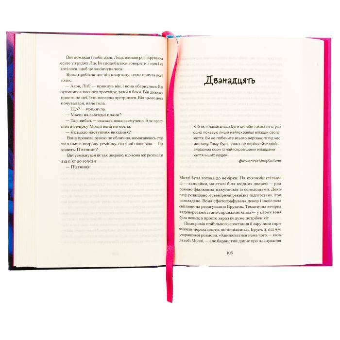 Книга Фоловери - Брейді Ґодфрі Ще одну сторінку (9786175222232) изображение 5