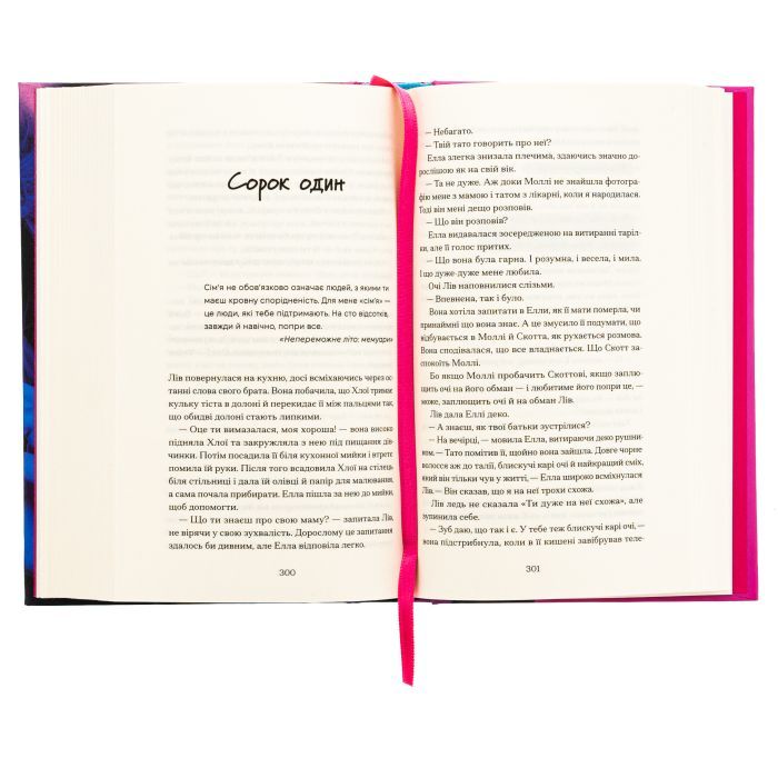 Книга Фоловери - Брейді Ґодфрі Ще одну сторінку (9786175222232) изображение 6