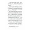 Книга Фоловери - Брейді Ґодфрі Ще одну сторінку (9786175222232) изображение 9