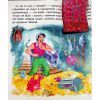 Книга Оживи казку. Алі-Баба і сорок розбійників Ранок (9789667486143) зображення 10