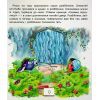 Книга Оживи казку. Алі-Баба і сорок розбійників Ранок (9789667486143) зображення 5