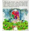Книга Оживи казку. Алі-Баба і сорок розбійників Ранок (9789667486143) зображення 7