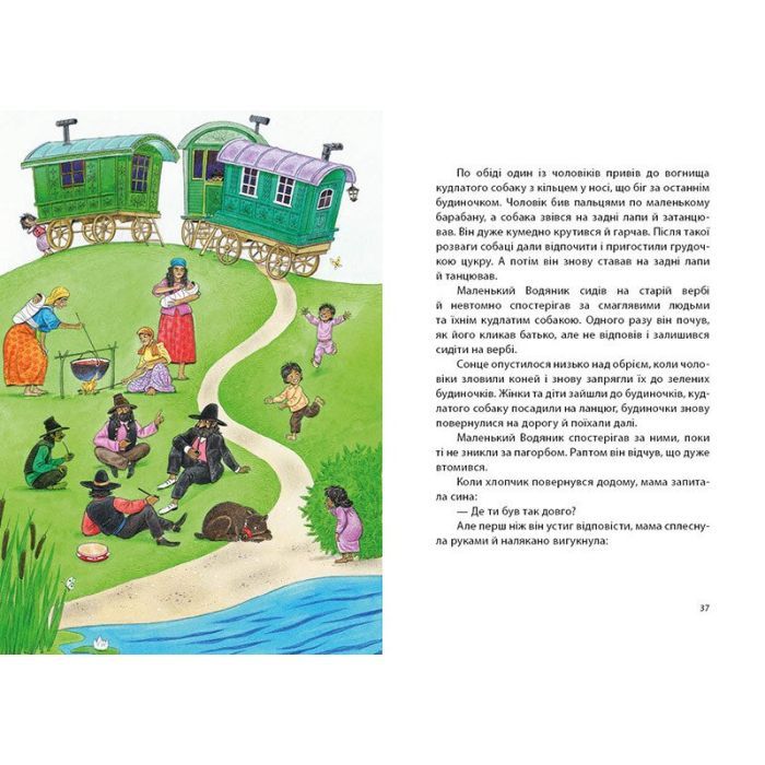 Книга Маленький Водяник - Отфрід Пройслер Ранок (9786170977939) зображення 2