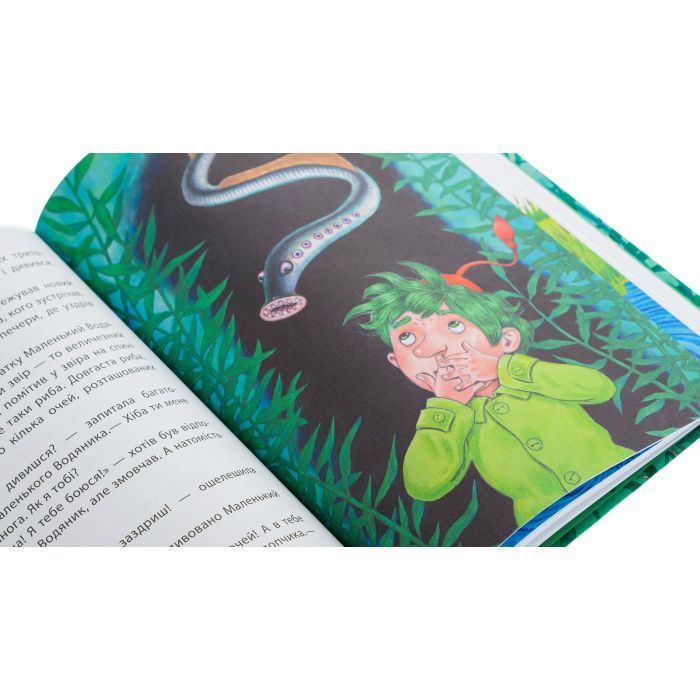 Книга Маленький Водяник - Отфрід Пройслер Ранок (9786170977939) изображение 4